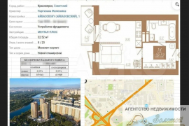 1-к. квартира, 32,5 м², 7/25 эт.