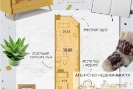 Апартаменты-студия, 27,5 м², 5/18 эт.