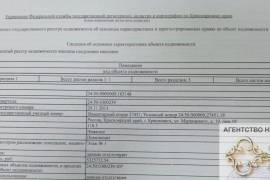 Продается Офис, 118 м²