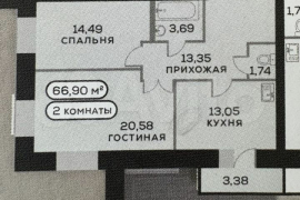 2-к. квартира, 70,3 м², 16/17 эт.