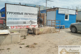 Шиномонтажная мастерская