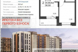 2-к. квартира, 38,5 м², 5/17 эт.