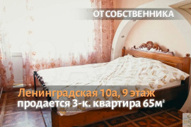 3-к. квартира, 65,1 м², 9/9 эт.