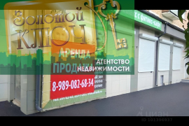 Свободное назначение, 340 м²