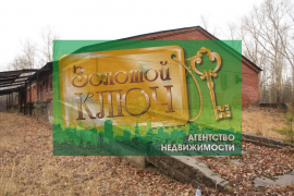 Склад, производство 770 м²