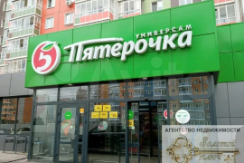 Красноярск Пятерочка ниже рынка